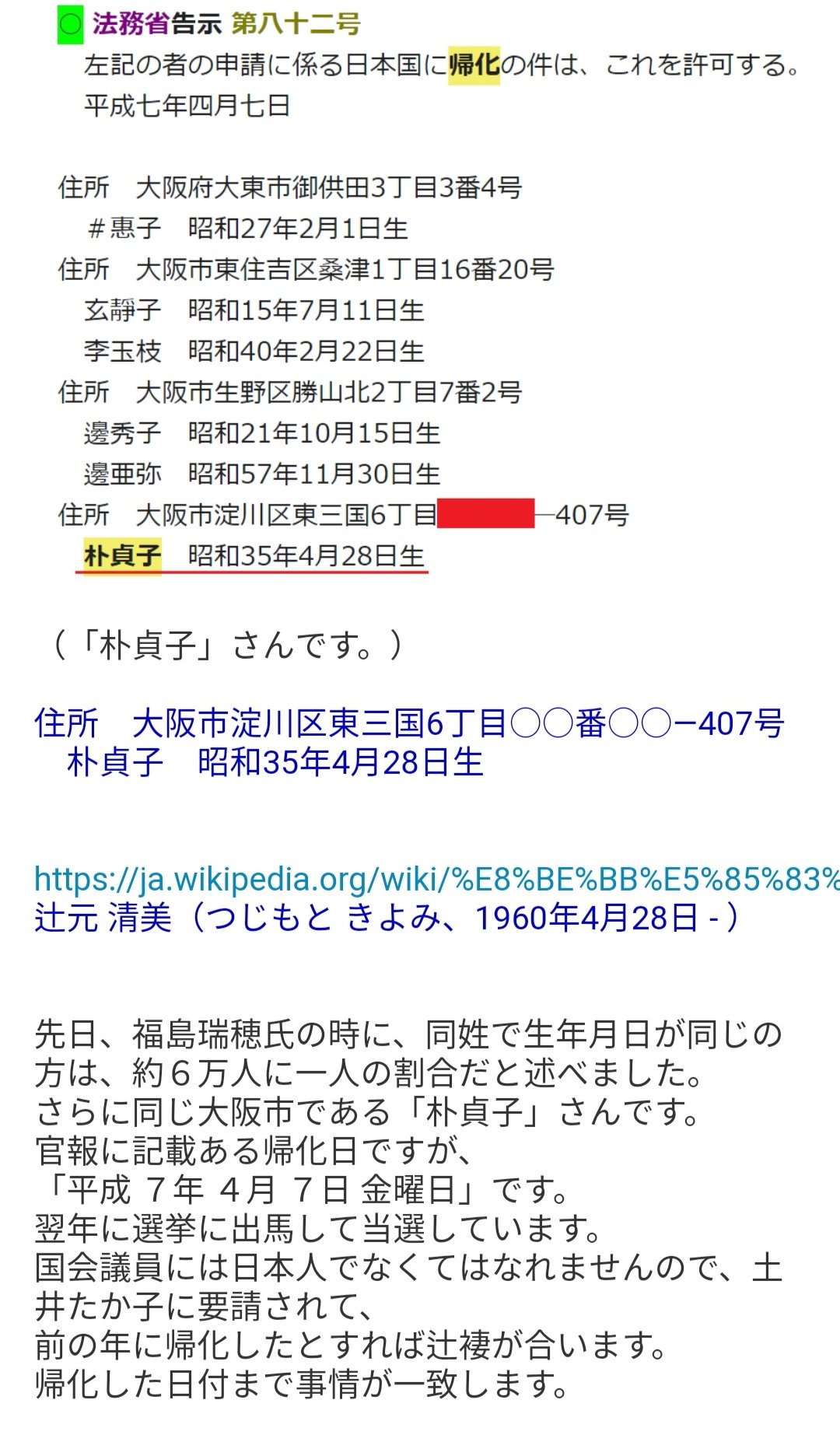 朴貞子 Twitter Search Twitter