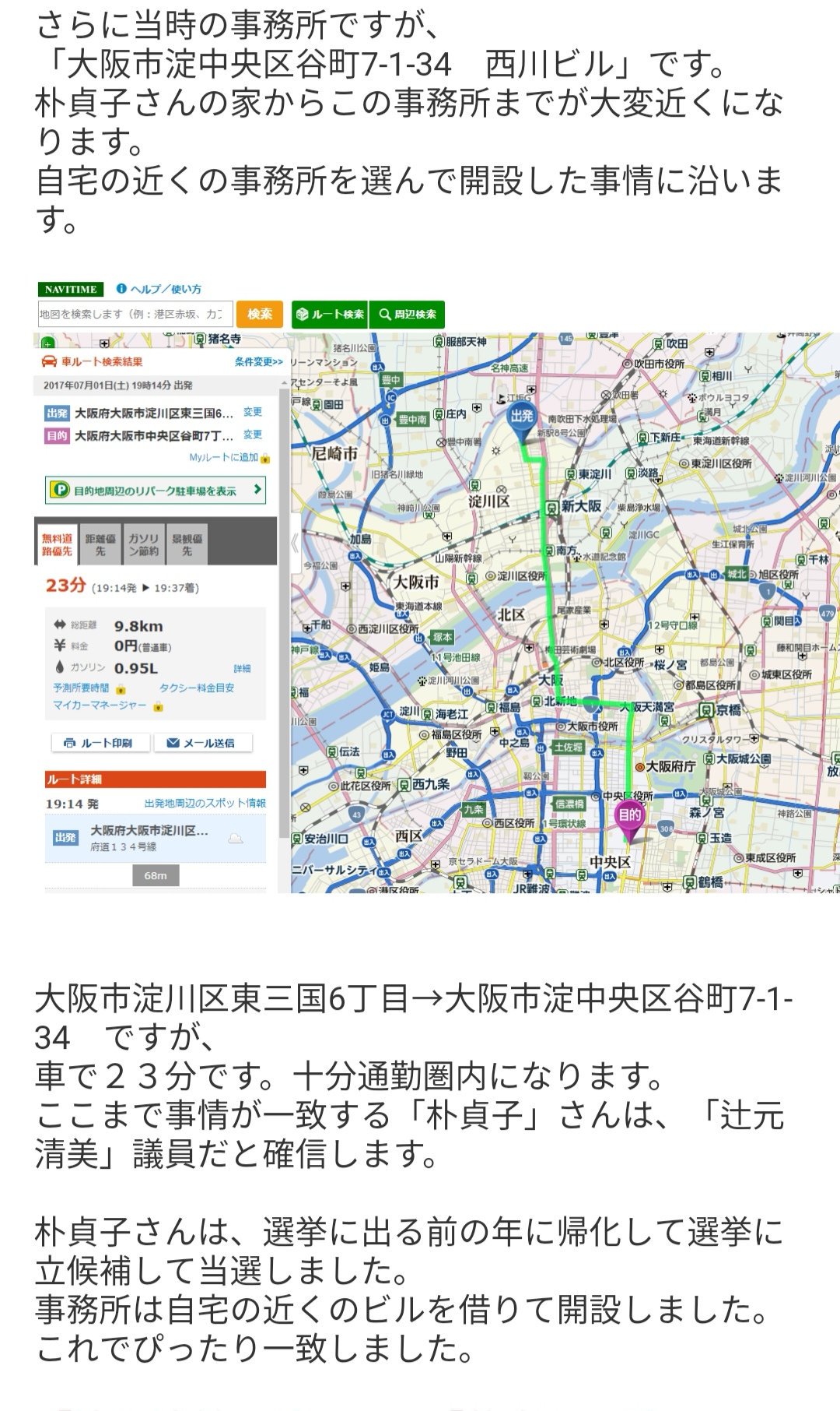 皇紀2681年 辻元清美 朴貞子 T Co Ncd8ggrufc Twitter