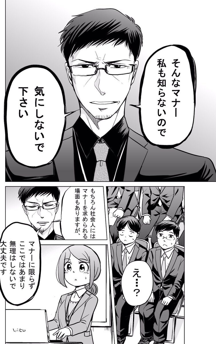 採用面接解禁ということで①(再掲

＃今どきの若いモンは 
