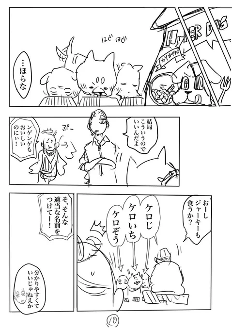 古参の為のエクソシストと使い魔さん①-4
いつもゲームとレオパのつぶやきばかりですみません！
土日のお暇潰しにどうぞ！ 
