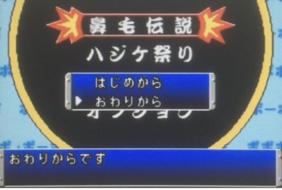 ボボボーボ ボーボボ最終話からの逆配信はゲームシリーズの おわりから リスペクト説 Togetter ボボボーボ ボーボボ最終話からの逆配信はゲームシリーズの おわりから リスペクト説 Togetter