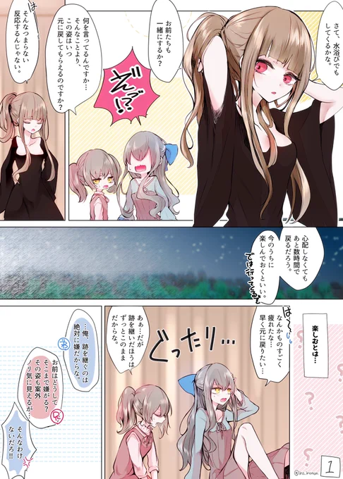 魔女様と兄弟の話➄ 