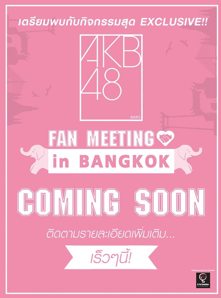 🌈 ข่าวดีที่สุด!! #AKB48 กำลังจะมี Fan Meeting ที่ไทยค่ะ ♥️🇹🇭😁 ติดตามรายละเอียดเพิ่มเติมได้ที่ <a href="/JAPANEXPO_THAI/">Japan Expo Thailand</a> 👈