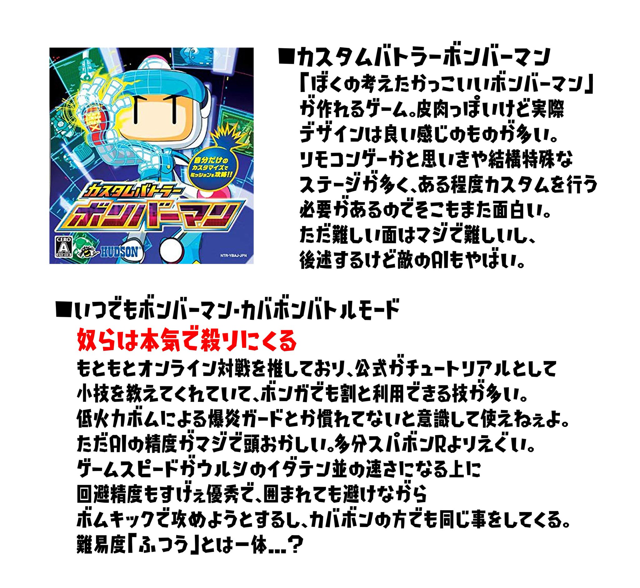 ブレメガ ボンガ練習用に使えそうなボンバーマンは無いか 色々触り直してみた Ai精度やコスパ 持ち歩きやすさを考えるとds版の ボンバーマンが一番良い様な気がする ブレメガ ボンガ練習用に使えそうなボンバーマンは無いか 色々触り直してみた Ai精度やコスパ 持ち歩きやすさを考えるとds版の ボンバーマンが一番良い様な気がする