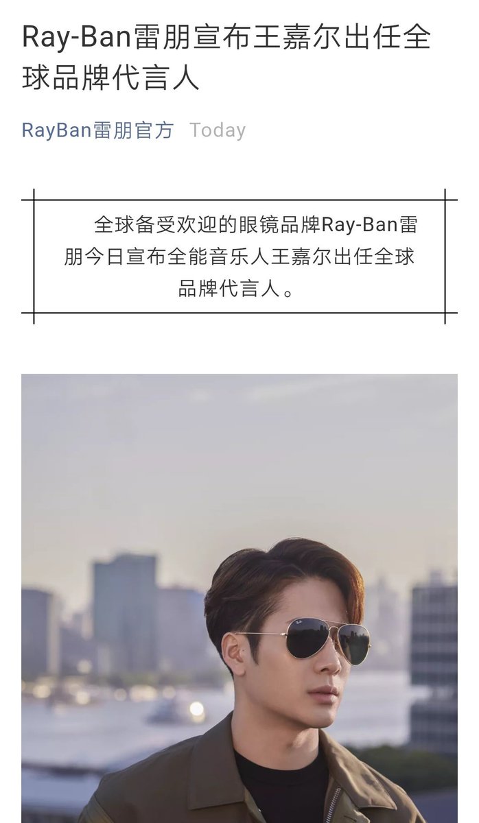 ray ban jackson wang collection