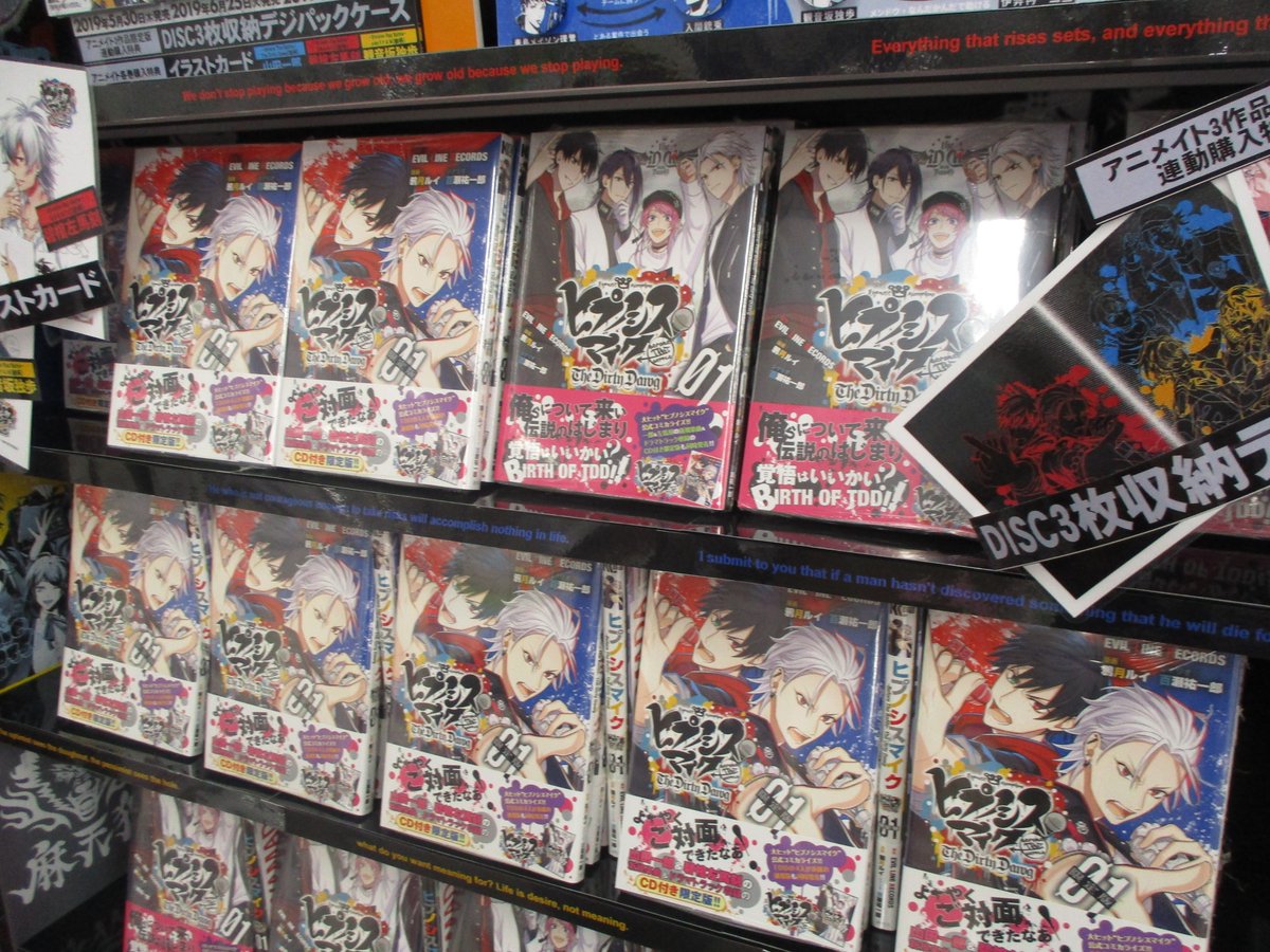 大 大特価!! 半額セール ヒプマイ まとめ売り 大 大特価!! 半額セール 買うなら今 ヒプマイ まとめ売り