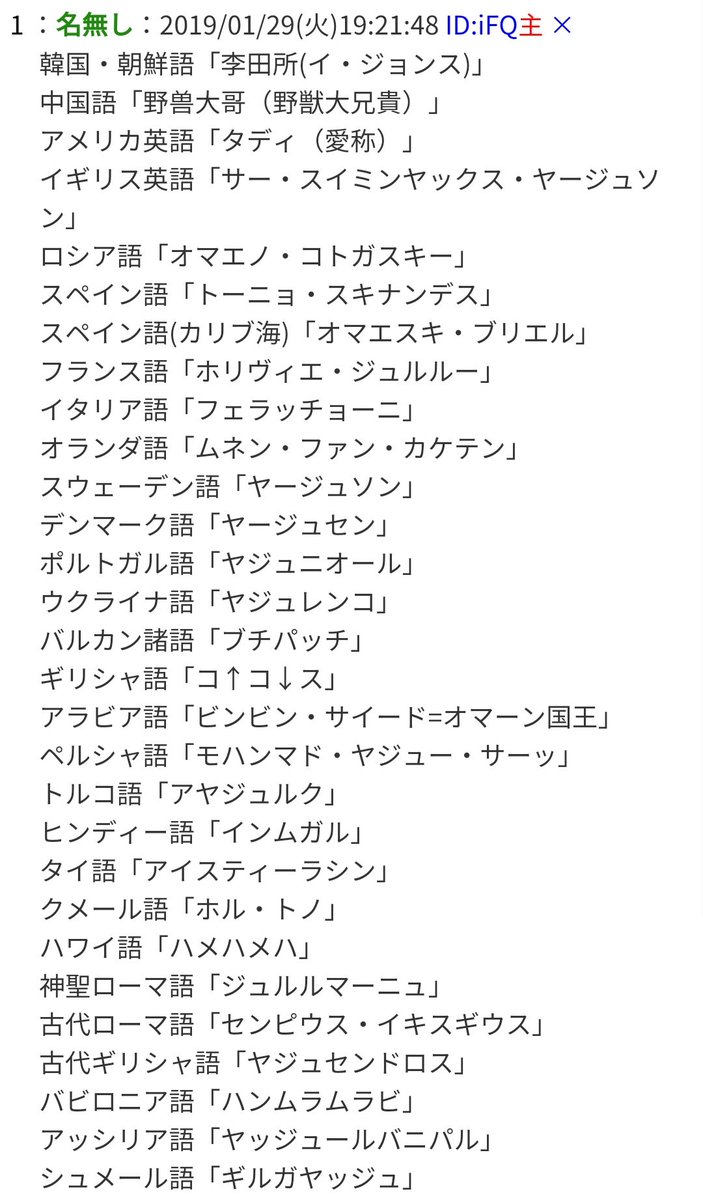 なんj おんj迷言集 على تويتر 面接官 好きな野獣先輩の呼び名はなんですか ワイ 9 名無しさん おーぷん 18 05 19 土 00 11 41 Id 5qh 捨てるとこのないゴミ 11 名無しさん おーぷん 18 05 19 土 00 11 52 Id Xlv キタナアイ