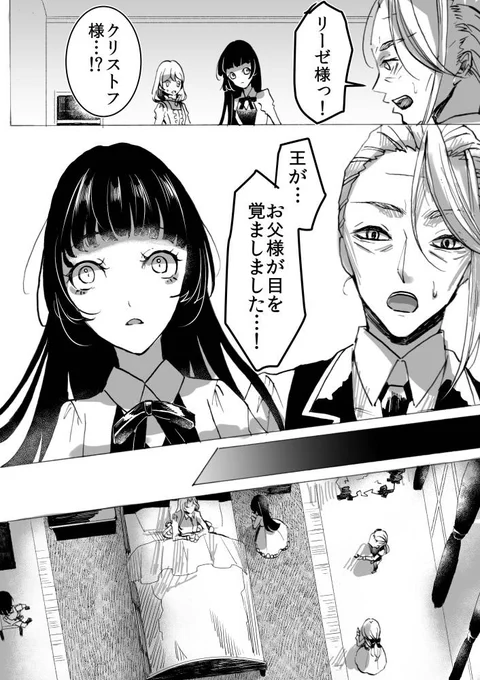 【創作】#魔王と少女の物語 最新22話21～22p
#創作漫画 
