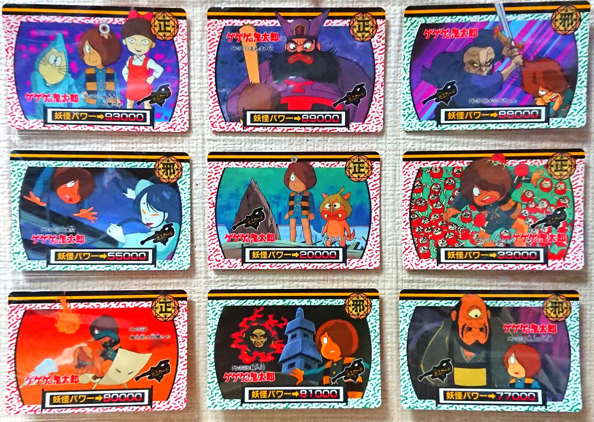 ゲゲゲの鬼太郎 鬼太郎カード バンプレスト業務ゲーム機用景品 1BOX