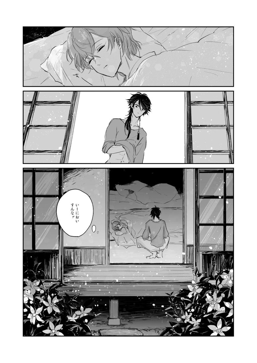 「ちょうどその頃、橘の花が薫って来る。昔のことを夢見た枕もとに」

ここで昔の夢を見てるのは幻太郎、帝統が友達になって初めて友達が出来たころのことを思い出してたりする。最初は帝統が近づいてくるのが嬉しいのとちょっと怖いのと半々くらいな感じだといいな～ 