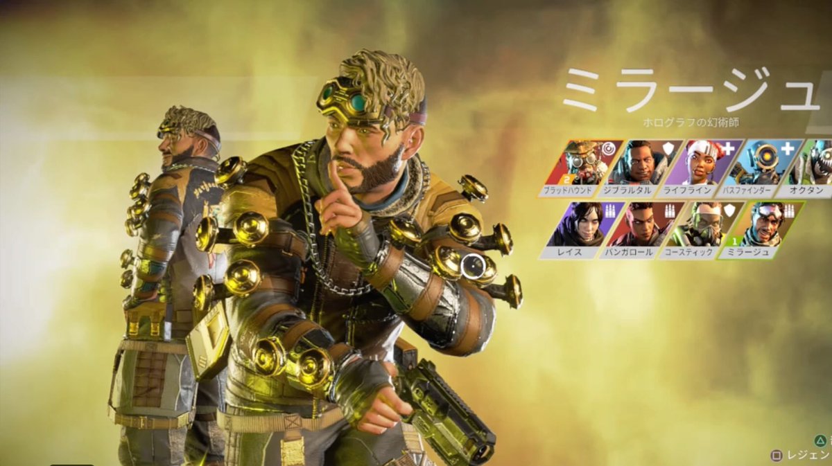 Apexニュース えぺタイムズさんのツイート Apexlegends リーク情報 ミラージュの新スキン パスファインダーの新スキン ミラージュやパスファインダーのスキンも稀にキャラ選択画面で見れるようです 販売予定のあるレジェンダリーの色違いですかね 引用