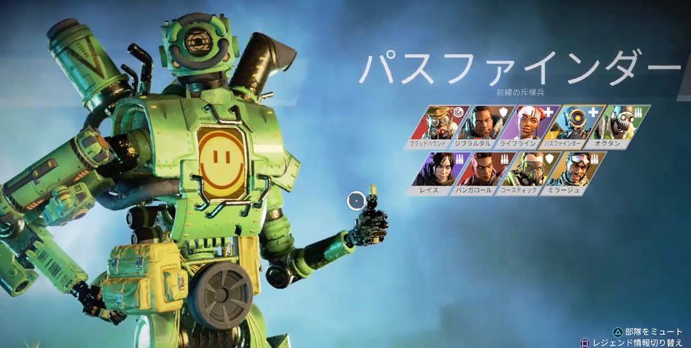 Apexニュース えぺタイムズさんのツイート Apexlegends リーク情報 ミラージュの新スキン パスファインダーの新スキン ミラージュやパスファインダーのスキンも稀にキャラ選択画面で見れるようです 販売予定のあるレジェンダリーの色違いですかね 引用