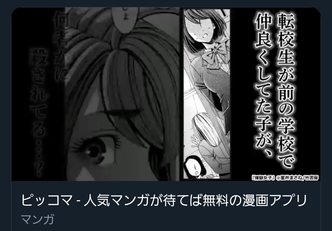 たまたま見た広告がめっちゃ髪型ユウナん 百合っぽいけど 如月 の漫画