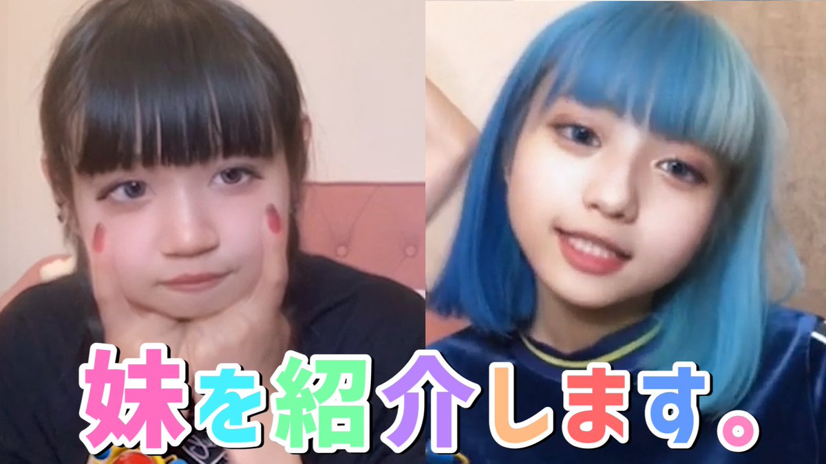 叶と姫乃 Sur Twitter 二人の妹がyoutuber デビュー もしも子供だったら 先週上げれなくてごめんなさい T Co Ac2qrg9nyg 叶と姫乃 Sur Twitter 二人の妹がyoutuber デビュー もしも子供だったら 先週上げれなくてごめんなさい T Co Ac2qrg9nyg