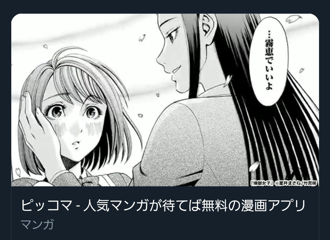 たまたま見た広告がめっちゃ髪型ユウナん
百合っぽいけど 