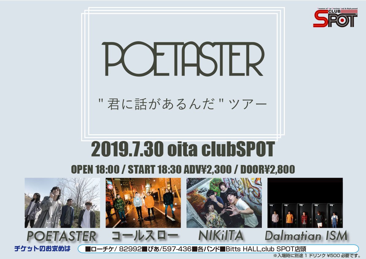 tops_inc's tweet image. 【ライブ情報】
POETASTER"君に話があるんだ"ツアー&amp;amp;コールスローTOUR 2019 「僕らはみんな生きている」
#POETASTER
#コールスロー
#NIKiITA
#DalmatianISM  他
■前売り¥2,300(別途1D¥500)

◎チケット販売◎
■ローチケ/82992
■ぴあ/597-436
■各バンド予約
■Bitts HALL,club SPOT店頭