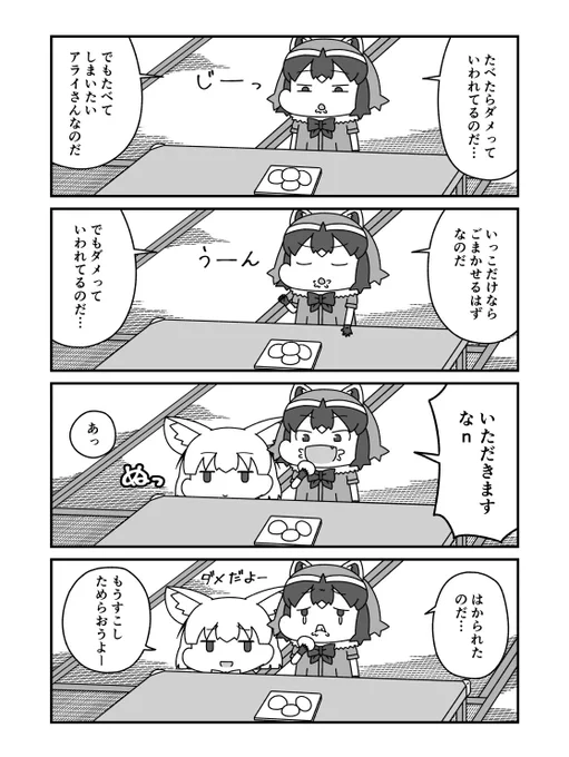 #けものフレンズ 