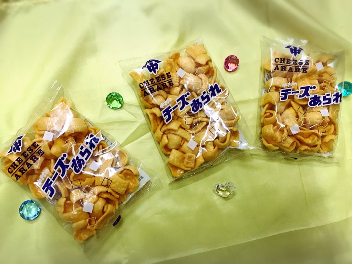 二木の菓子 第一営業所 Pa Twitter チーズあられ販売終了するというニュースで 第一営業所 で取り扱っている 中村製菓 チーズあられ がいつも以上に売れています 販売終了するのは エルミオーレ製菓 チーズあられです 静岡を中心に販売され県民にとって馴染みのお