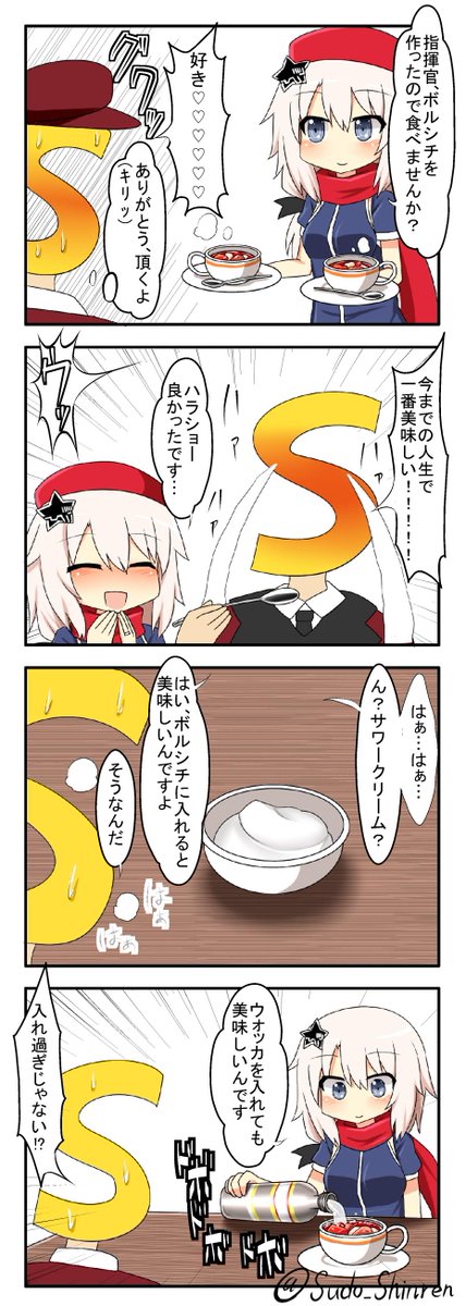 9A-91と指揮官の食事4コマ その7  #ドルフロ  #少女前線 