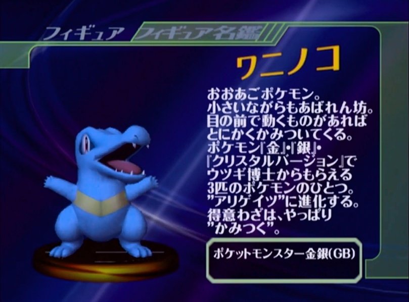 ヘライク בטוויטר スマブラシリーズでの ポケットモンスター クリスタル の要素はdxでのスイクン チコリータ ヒノアラシ ワニノコのフィギュアの説明文だけでしょうか ヘライク בטוויטר スマブラシリーズでの ポケットモンスター クリスタル の要素はdxでのスイクン チコリータ ヒノアラシ ワニノコのフィギュアの説明文だけでしょうか