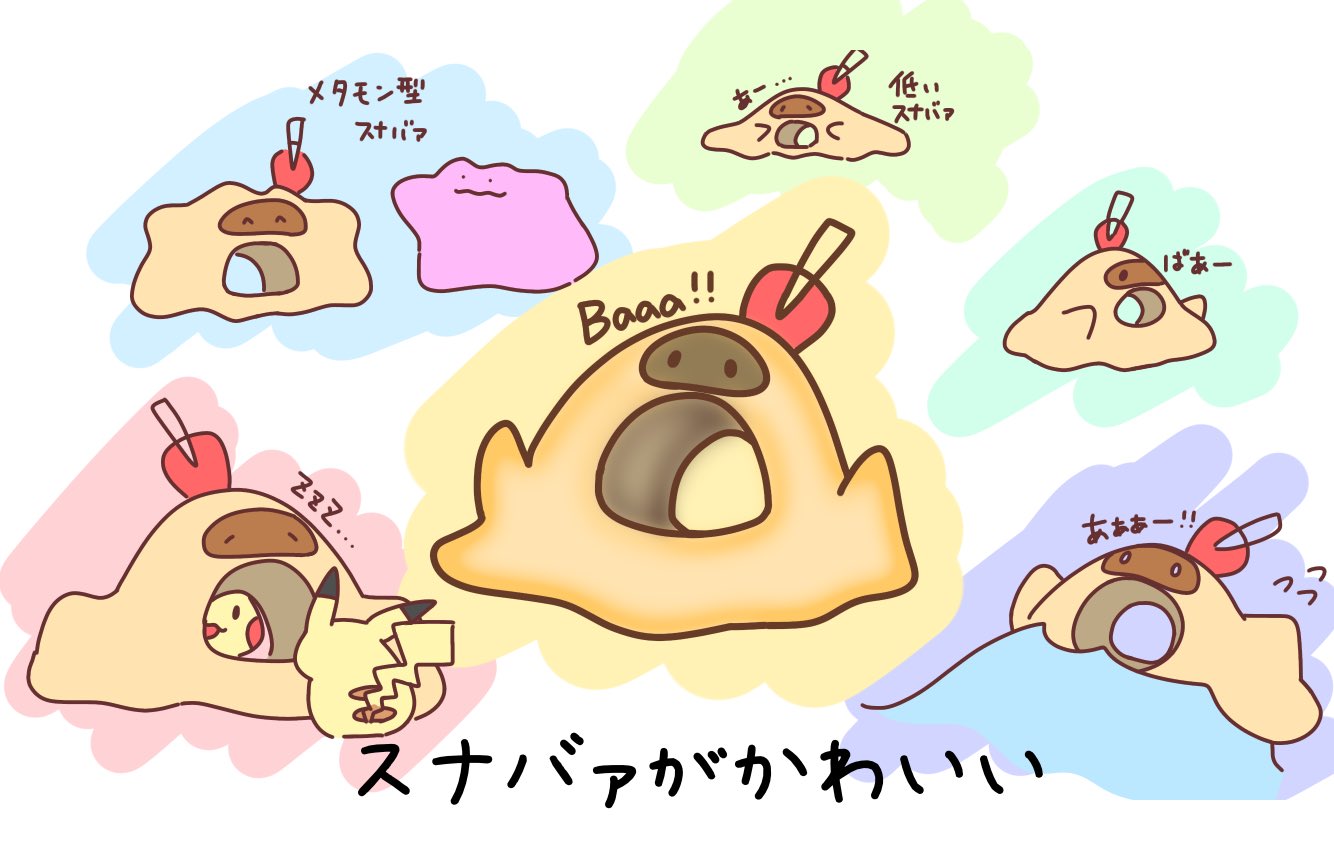 すみこ デラックス 在 Twitter 上 スナバァはオバケみたいで好き T Co Tb7oydja2z Twitter