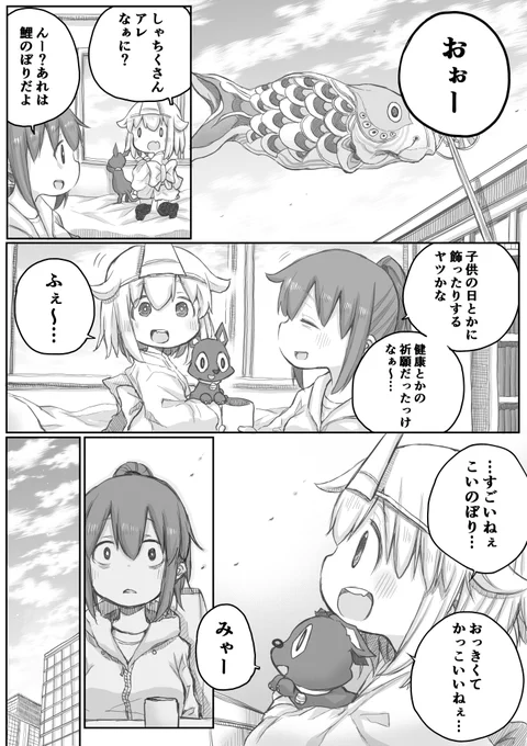 【創作漫画】社畜さんは幼女幽霊に癒されたい。⑱ 