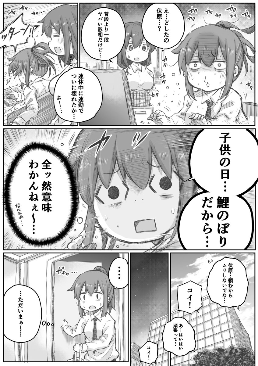 【創作漫画】社畜さんは幼女幽霊に癒されたい。⑱ 