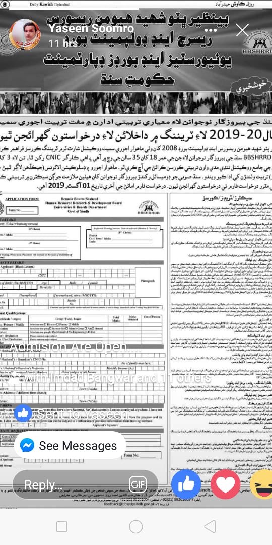 Siraj149's tweet image. #The Orion Soft Technologies offering #BBSYDP free of Cost Training for #Khairpur’s Youth, Limited Vacancies, #1st Come 1st Get Registration 2019/20 Session.