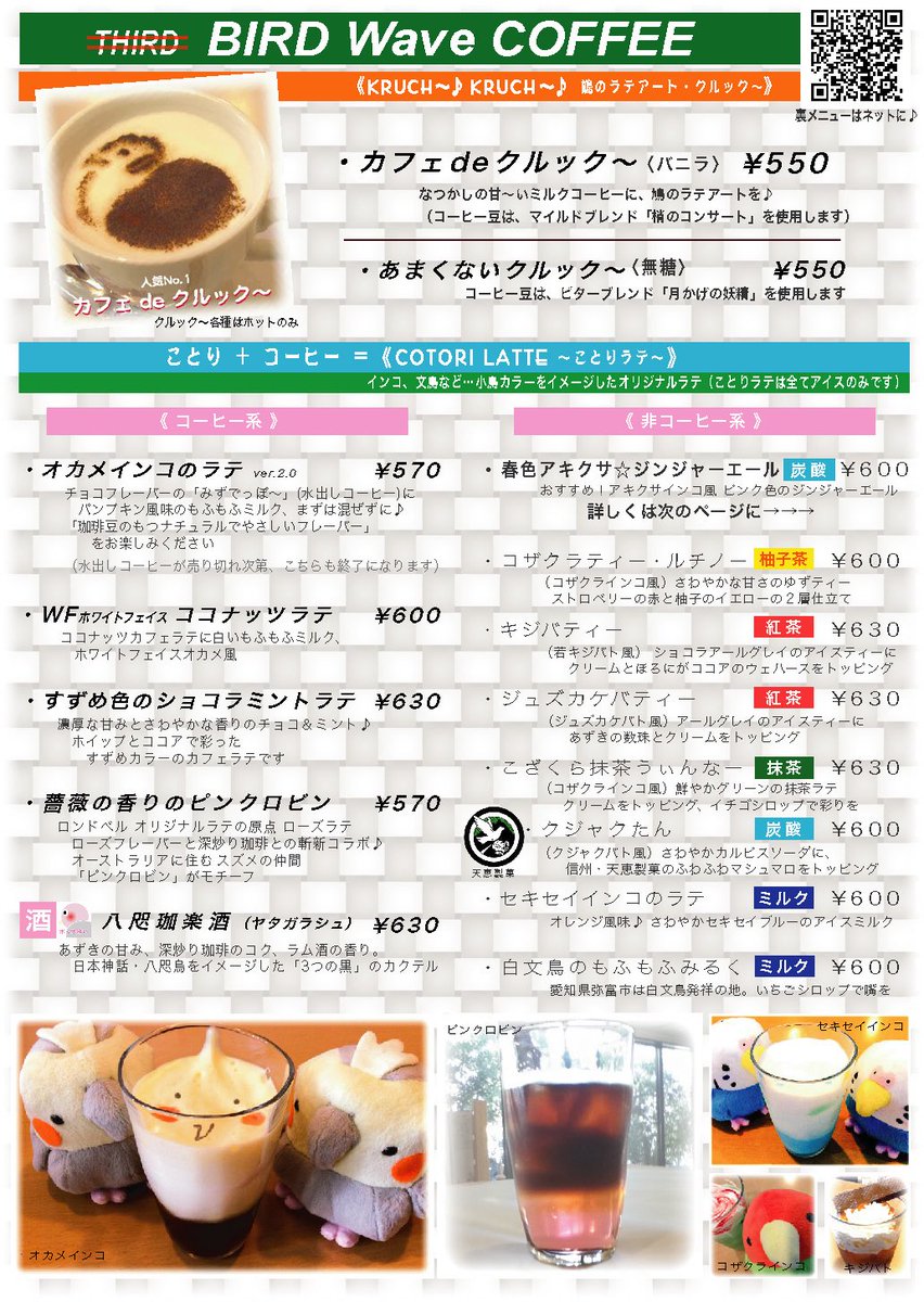 薫りmax コーヒー豆の焙煎工房 ロンドベル 名古屋 على تويتر あなたっぽい色の組み合わせは 水色と白 セキセイインコのラテ