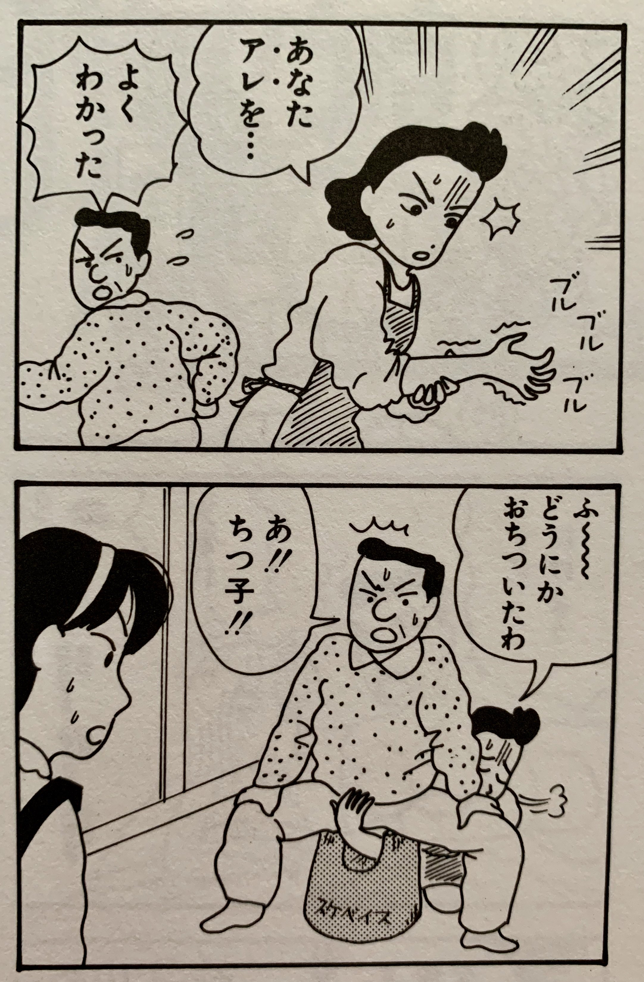 ゼロ次郎 クレヨンしんちゃんでおなじみ臼井儀人先生の初期4コマを買ったところ 内容の十割が下ネタ メンヘラ 暴力団および覚せい剤だった T Co Rhvt5yettt T Co Rj9gcyoovf Twitter