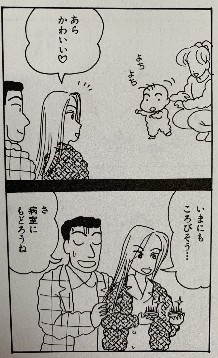 ゼロ次郎 on twitter クレヨンしんちゃんでおなじみ臼井儀人先生の初期4コマを買ったところ 内容の十割が下ネタ メンヘラ 暴力団および覚せい剤だった https t co rhvt5yettt