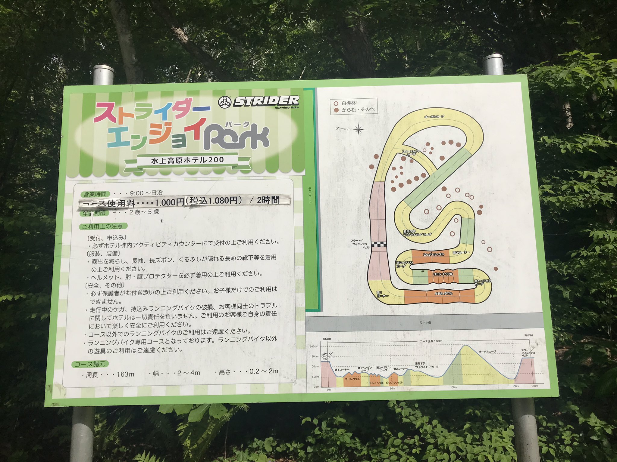 ストライダーエンジョイパーク Twitter Search Twitter