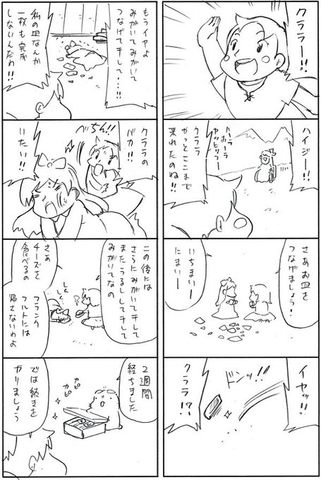 片倉真二 Katakura Shinji さんのマンガ一覧 いいね順 6ページ ツイコミ 仮