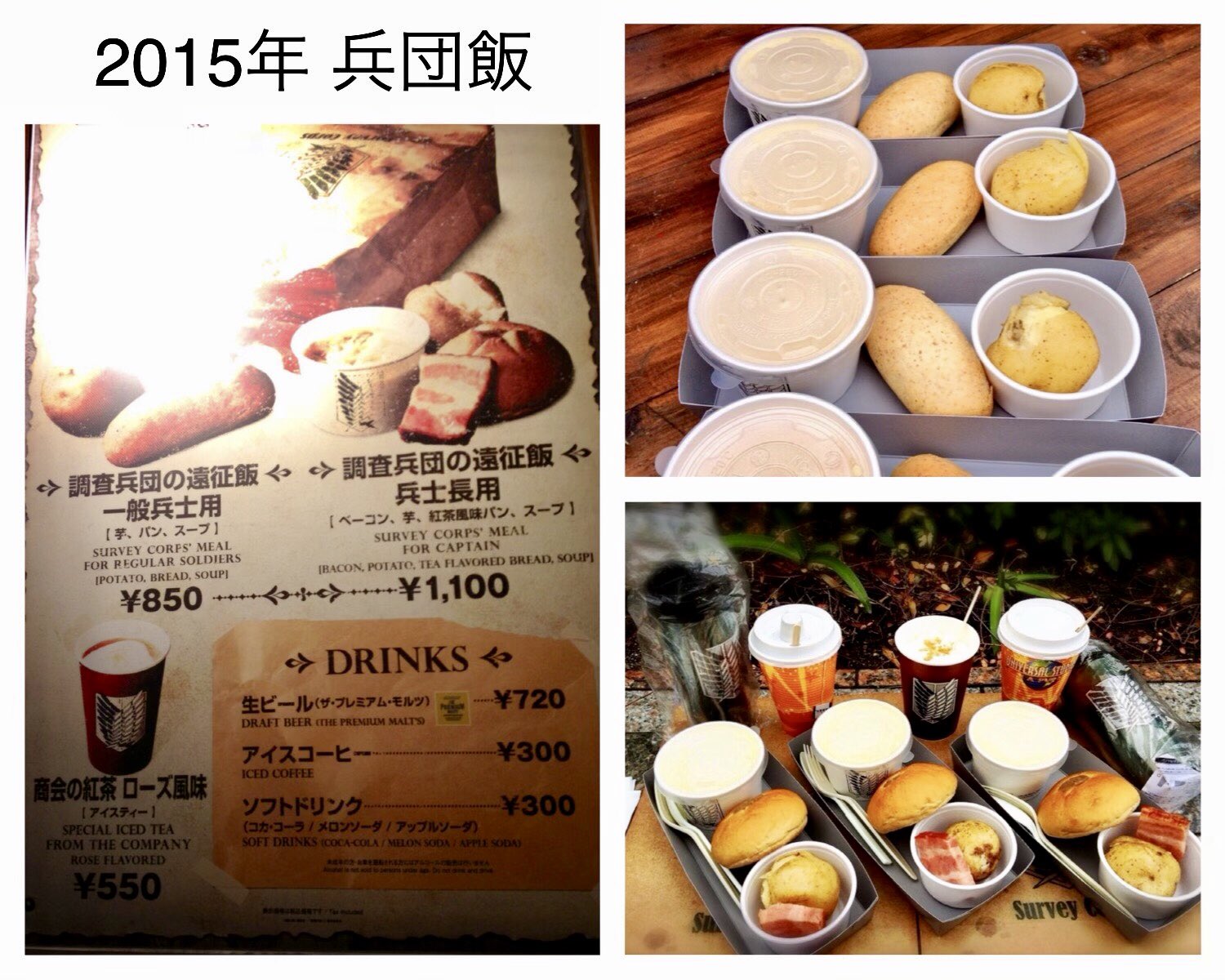 Twitter 上的 雑巾 Usjクールジャパン進撃メインフード 15年の質素な一般兵士メニューから始まり 5年後の19年 ウォールマリア奪還作戦前夜 特別な夜のメニューまで披露してくれたの本当に感謝 原作ではここまで3ヶ月なんですよ 進撃知らない人これを食べて