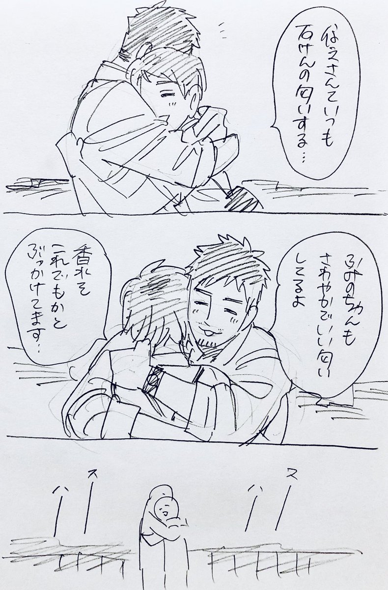 そして離れるタイミングを見失った二人であった 