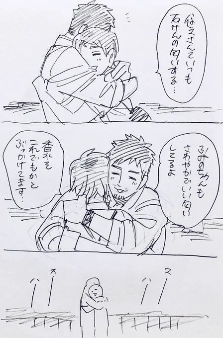 そして離れるタイミングを見失った二人であった 