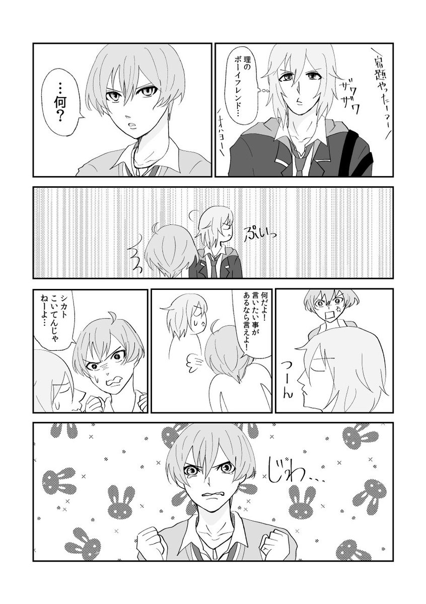 これは過去に描いたアイナナのŹOOĻと了さん 