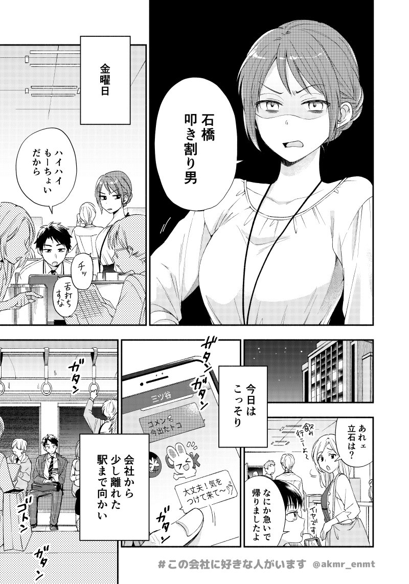 【?配信お知らせ?】
社内恋愛カップル観察まんが「この会社に好きな人がいます」
ebookjapanWEB版でも5話まで配信されております~!
https://t.co/kfhecQsMDT
第1話はコチラ↓でも!まるっと無料で読めます✌️
https://t.co/Yb2BfHRApa
画像は5話から♪
#この会社に好きな人がいます