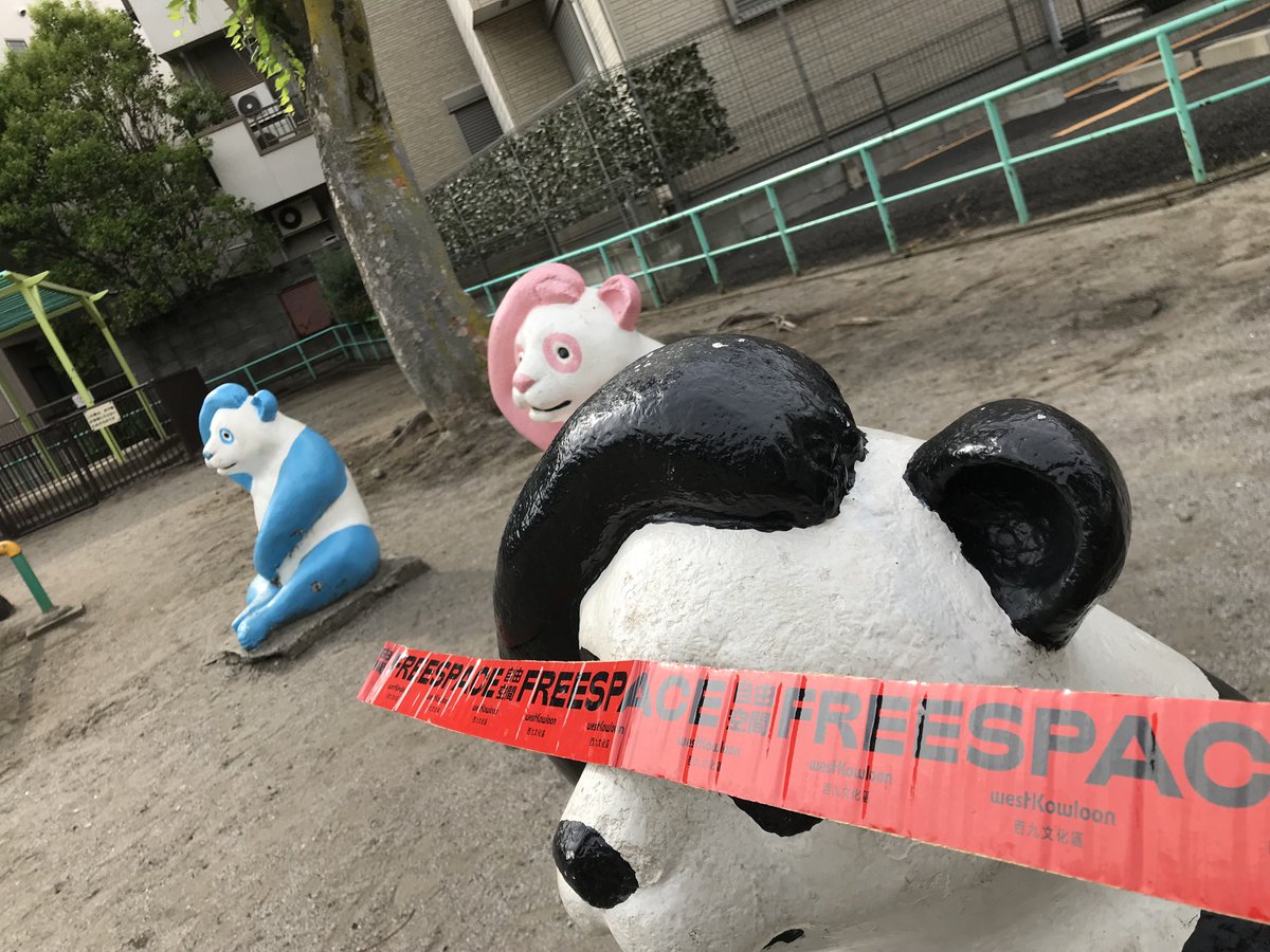 NorikoshiTakao's tweet photo. インスタはアカウントはあるけど投稿ゼロだった。
しかし香港に新しくできた「West Kowloon Cultural District 西九文化區」ディレクターのカレンから、オープニングイベントで「Freespace 自由空間」のテープを送るから、何かアート作品をアップして! と依頼されたので。
#BeBoldFreespace https://t.co/76Qi21GkST