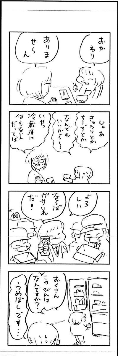 こどもまんが classics やりたいこと? 