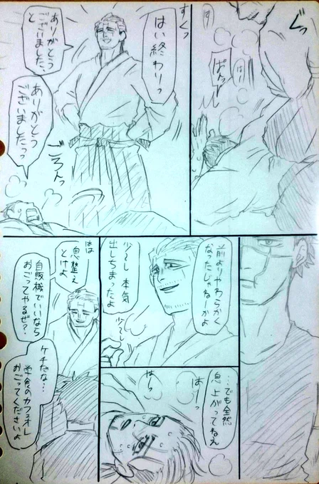 その6だよ 