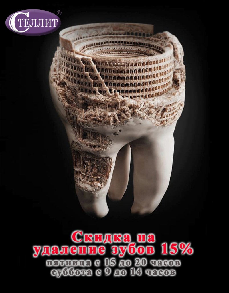 Стоматология Стеллит СПб tweet media