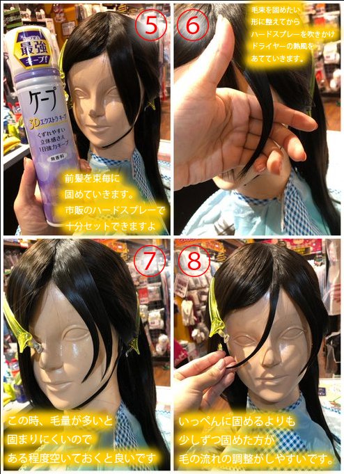 和泉守兼定 ウィッグの作り方】 #刀剣乱舞 #兼さん のウィッグの作り方