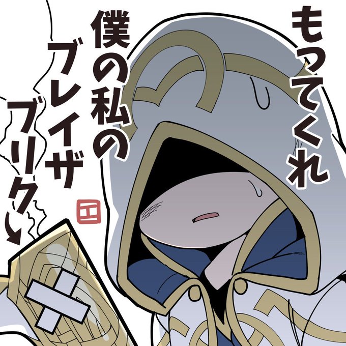 爆死との戦い 