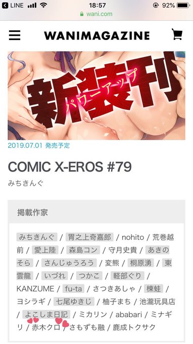 Twitterのコスプレ画像23