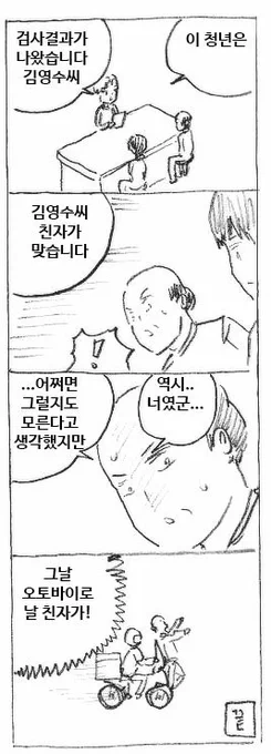 친자확인 