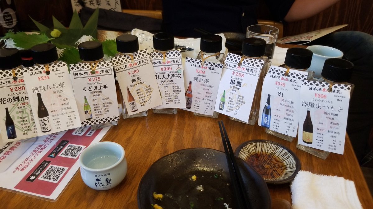 ensuke0522's tweet photo. #日本酒原価酒蔵 https://t.co/4Cum0EgsuU