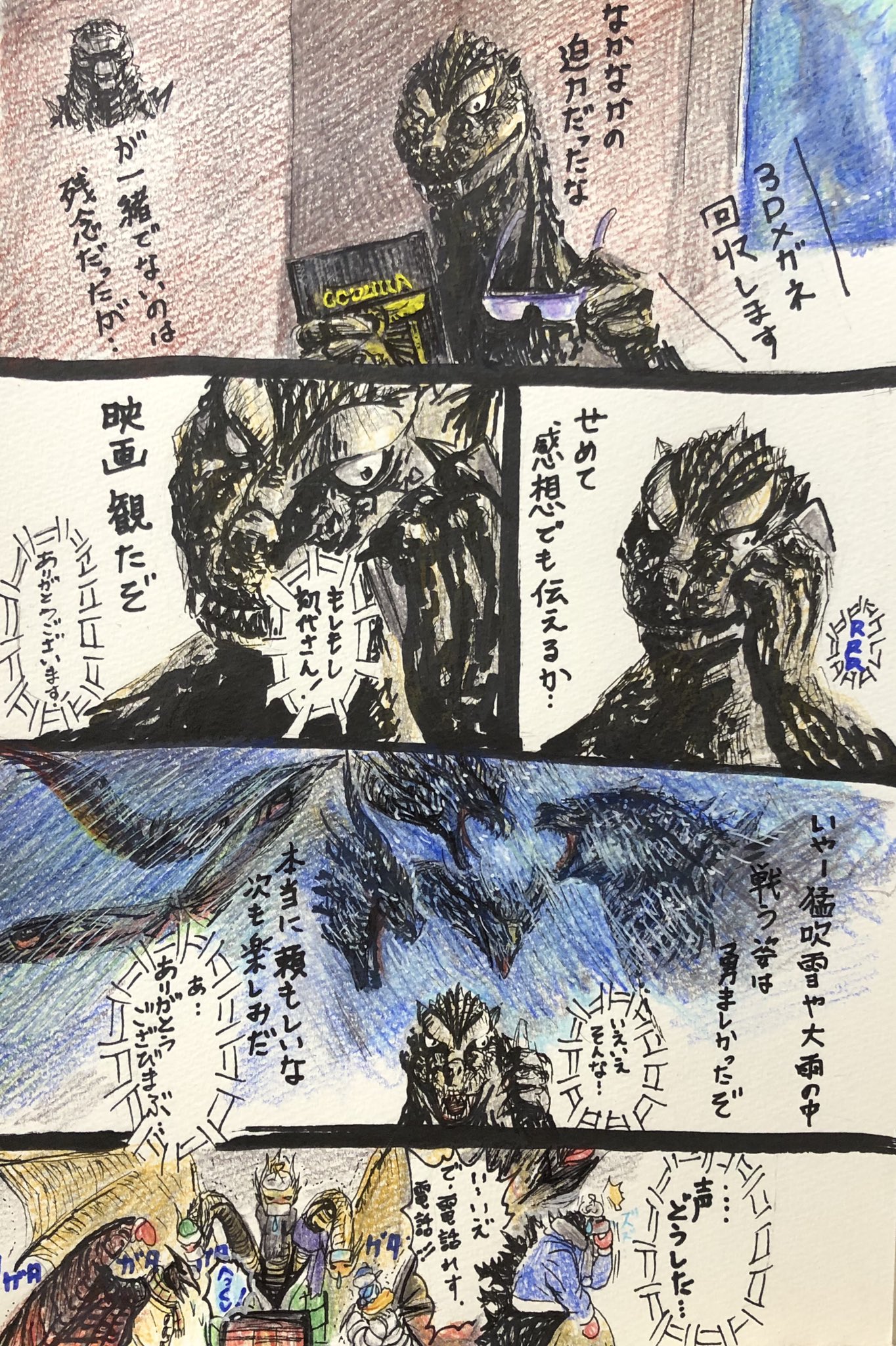g n a Twitter પર 初代ゴジラ ゴジラ キング オブ モンスターズ を観に行く g n a Twitter પર 初代ゴジラ ゴジラ キング オブ モンスターズ を観に行く