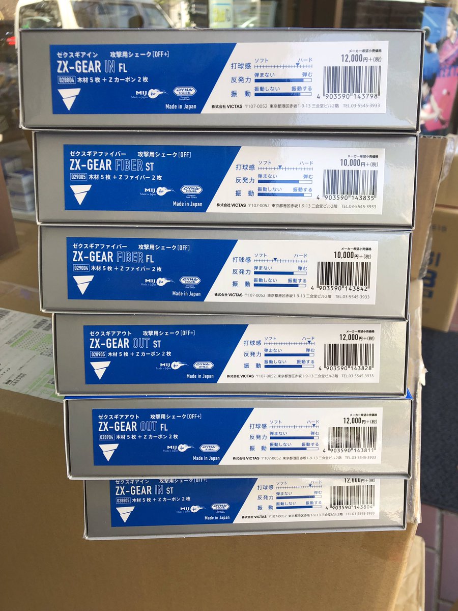 Ishizaki1946's tweet photo. VICTAS新商品ラケットシリーズ入荷してます!
忙しくて忘れてましたっ(;゜0゜)
ごめんなさい。m(._.)m #VICTAS #ZXGEAR https://t.co/J5vb38k51l