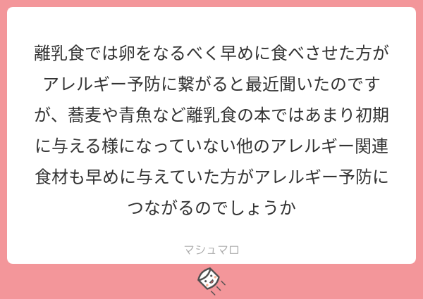 ほむほむ アレルギー専門医 Minesoh Leap研究は 離乳食早期開始 の大きな起点になりました そして ピーナッツ アレルギー予防ガイドライン の発表につながりました もちろん 丸のピーナッツやピーナッツのかけらを与えることは危険ですから ほむほむ アレルギー専門医 Minesoh Leap研究は 離乳食早期開始 の大きな起点になりました そして ピーナッツ アレルギー予防ガイドライン の発表につながりました もちろん 丸のピーナッツやピーナッツのかけらを与えることは危険ですから